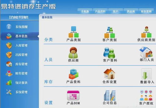 生產(chǎn)工廠如何選擇最適合的進(jìn)銷(xiāo)存管理系統(tǒng)？關(guān)鍵考量與軟件推薦