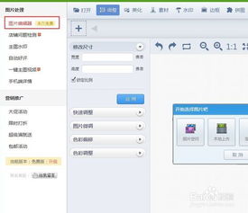 專(zhuān)業(yè)修圖工具助力淘寶賣(mài)家 高效美化商品圖與在線網(wǎng)店秀軟件推薦