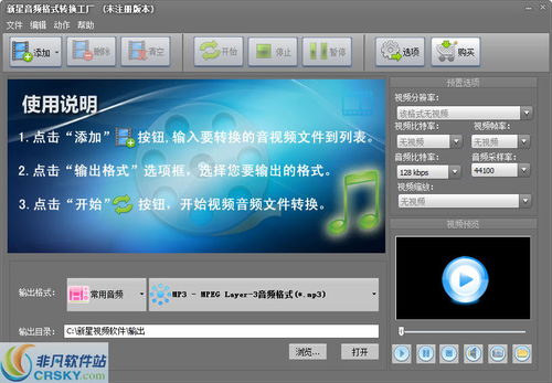 音樂(lè)創(chuàng)作新助手 音頻轉(zhuǎn)換軟件推薦與非凡軟件站解析