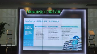 Moxa領(lǐng)聚盛水，思潮匯涌青島 共繪中國(guó)制造業(yè)數(shù)字化軟件轉(zhuǎn)型藍(lán)圖